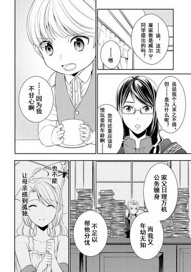 第3话 第20页