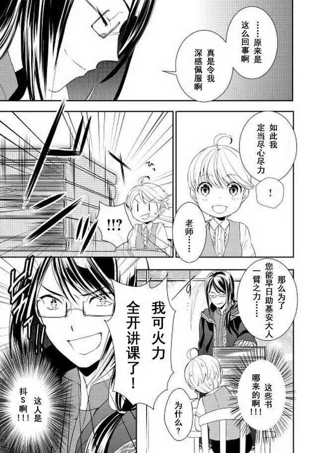 第3话 第21页