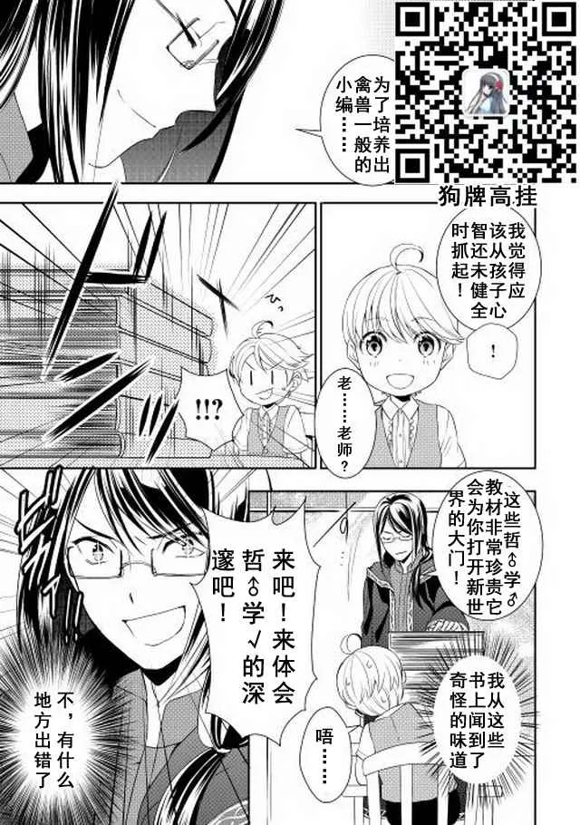 第3话 第22页
