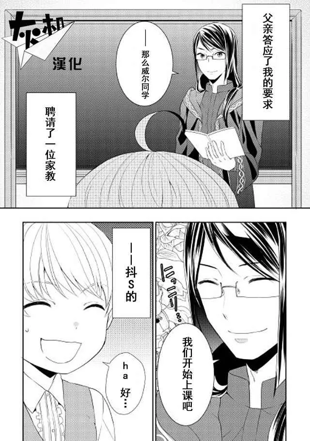 第4话 第1页