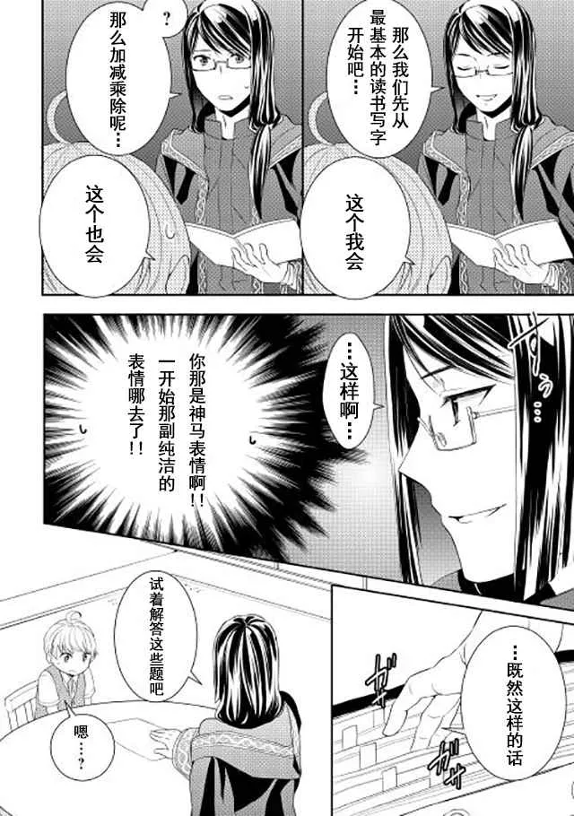 第4话 第2页