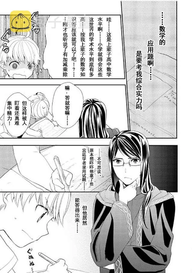 第4话 第3页