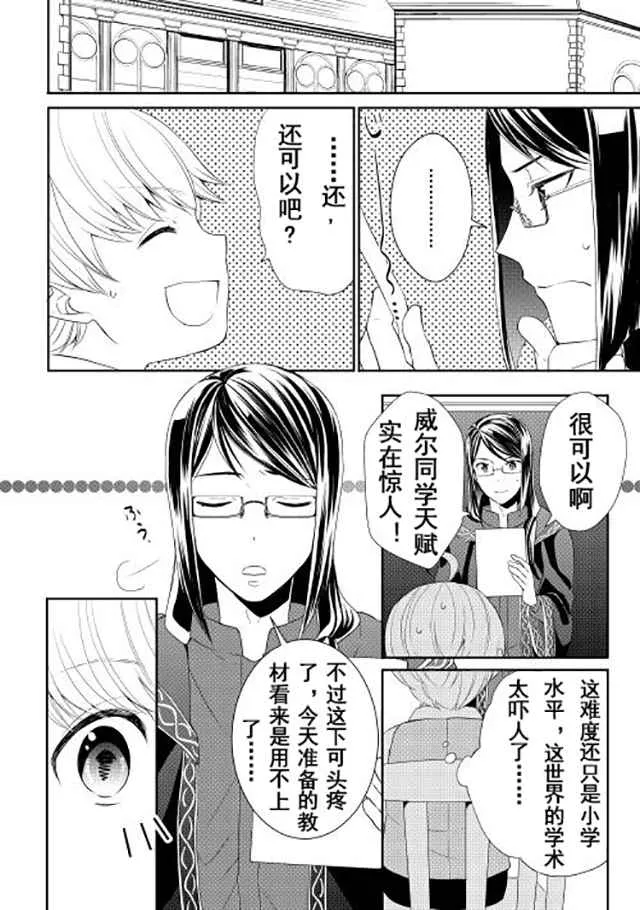第4话 第4页