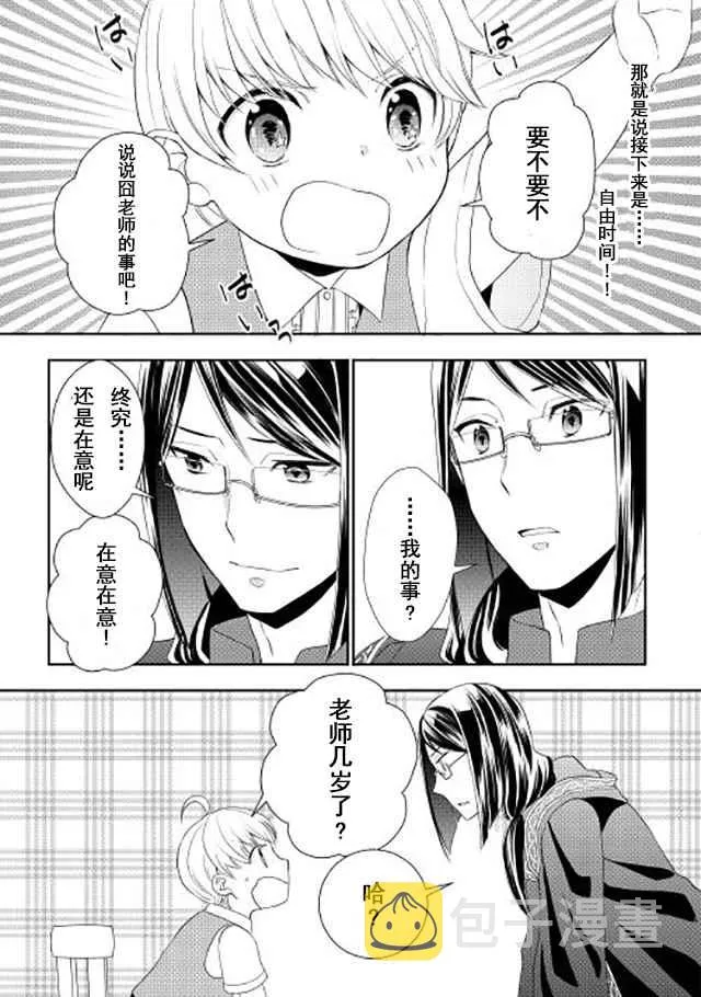 第4话 第5页