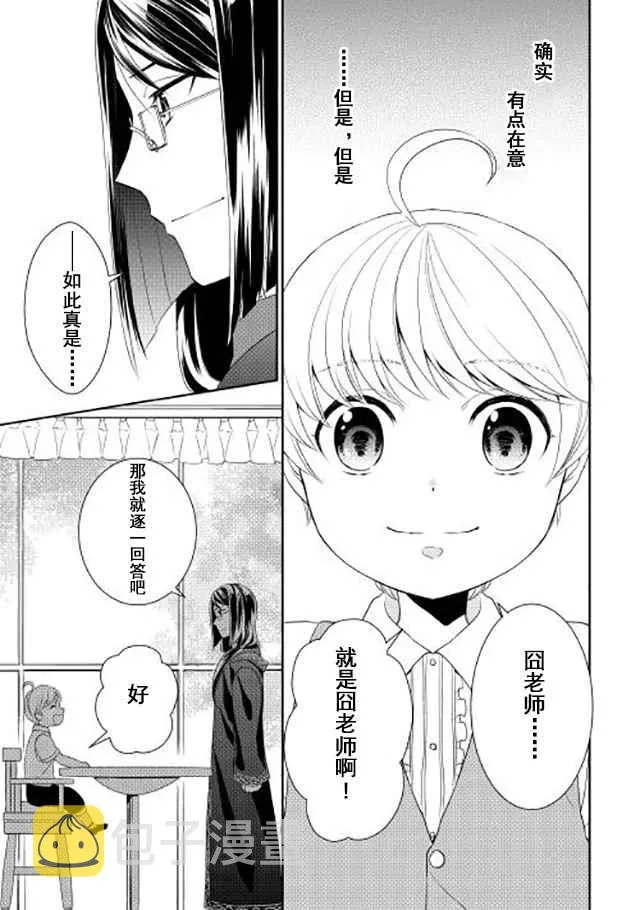 第4话 第7页