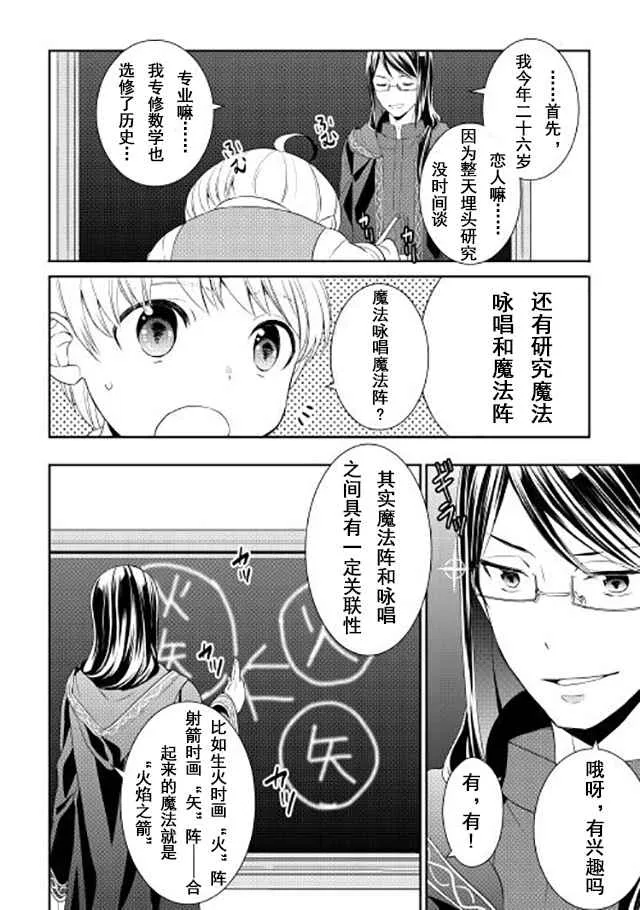 第4话 第8页