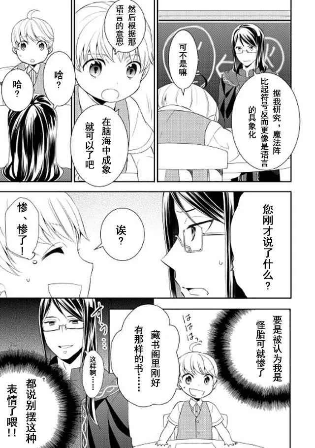 第4话 第9页