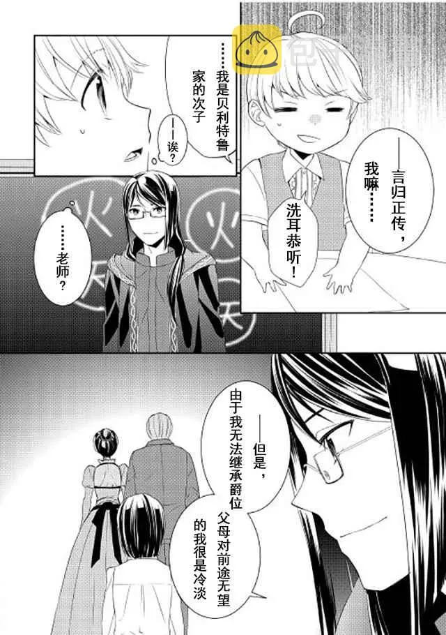 第4话 第10页