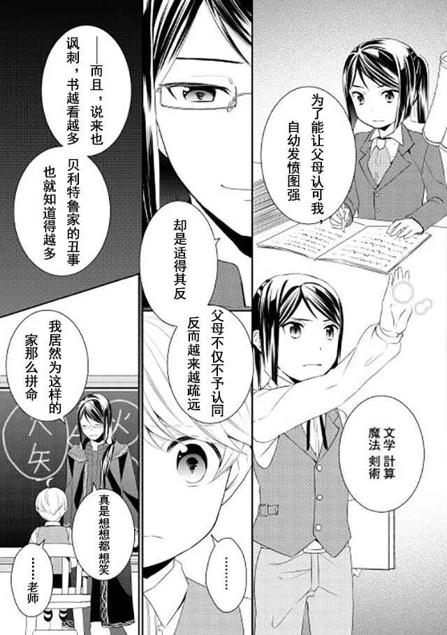 第4话 第11页