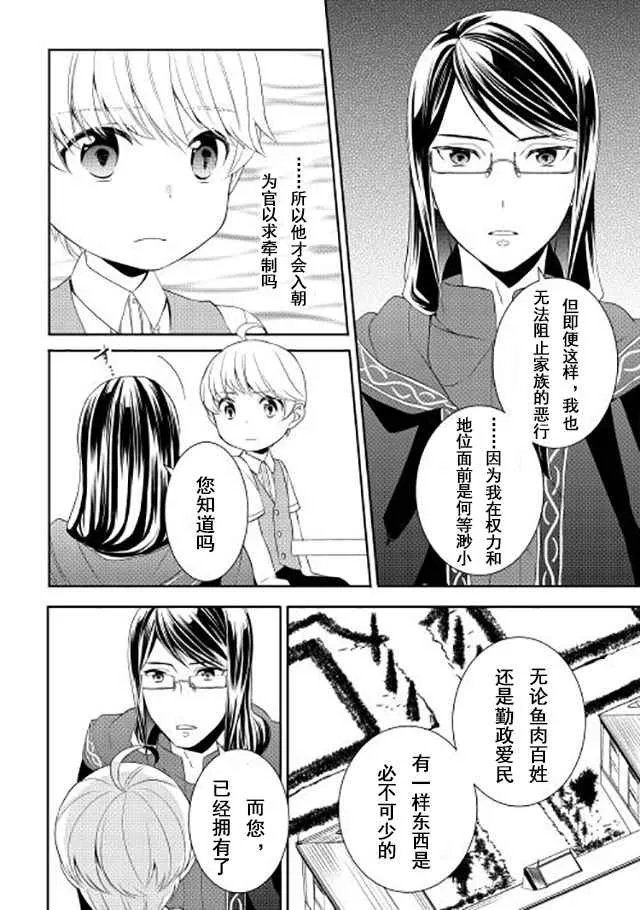 第4话 第12页