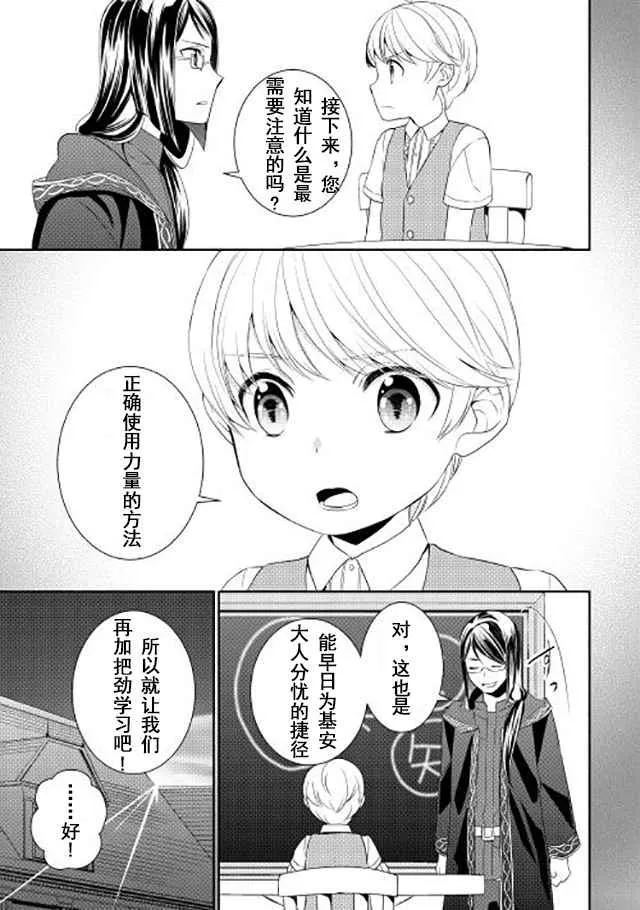 第4话 第13页