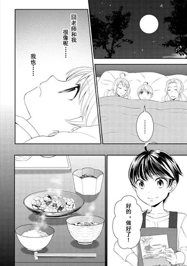 第4话 第14页