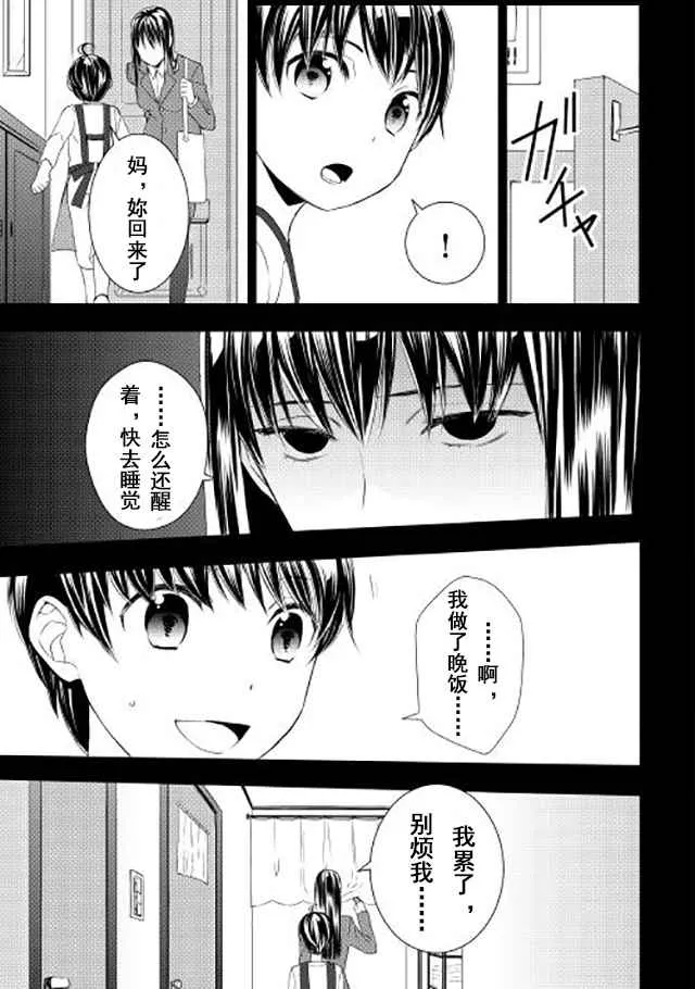 第4话 第15页
