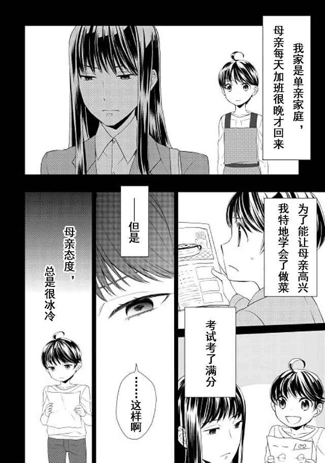 第4话 第16页