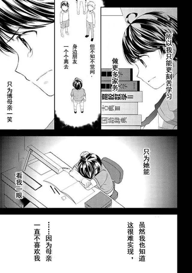 第4话 第17页