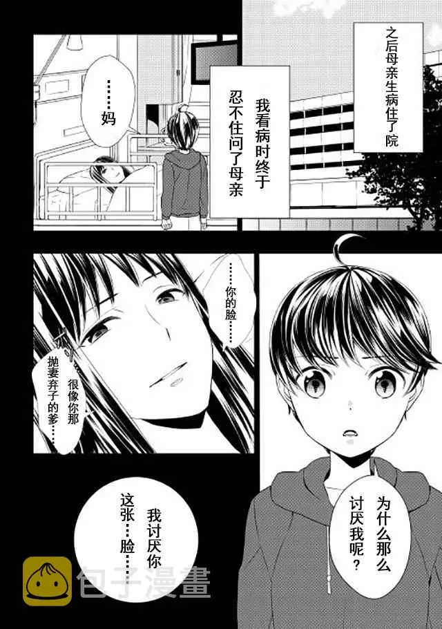 第4话 第18页