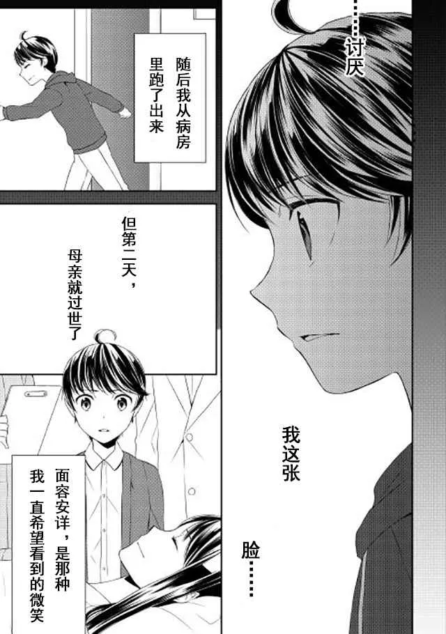 第4话 第19页