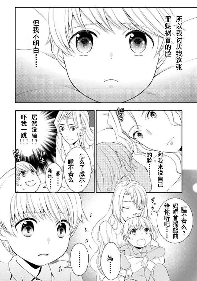 第4话 第20页