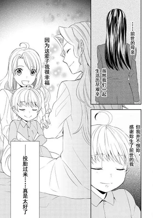 第4话 第21页