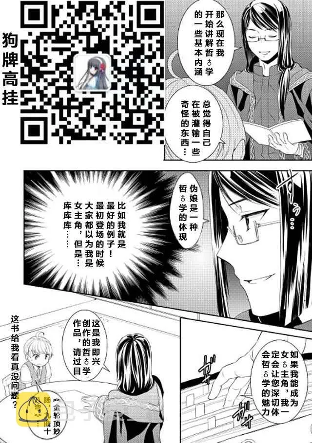 第4话 第22页