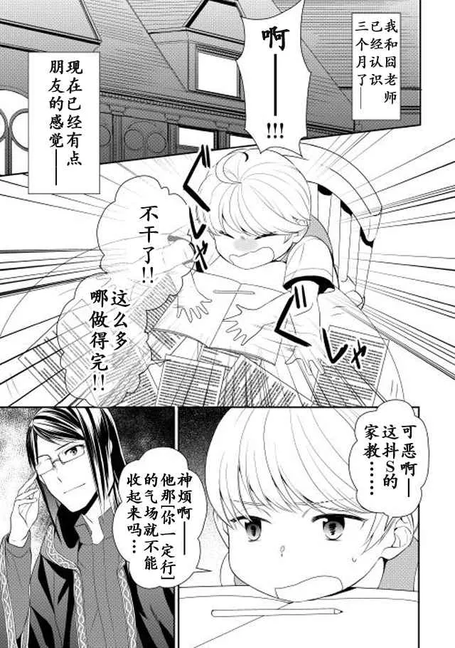 第5话 第1页