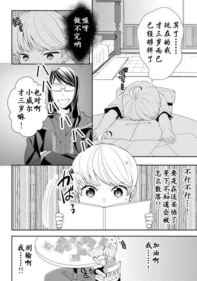 第5话 第2页