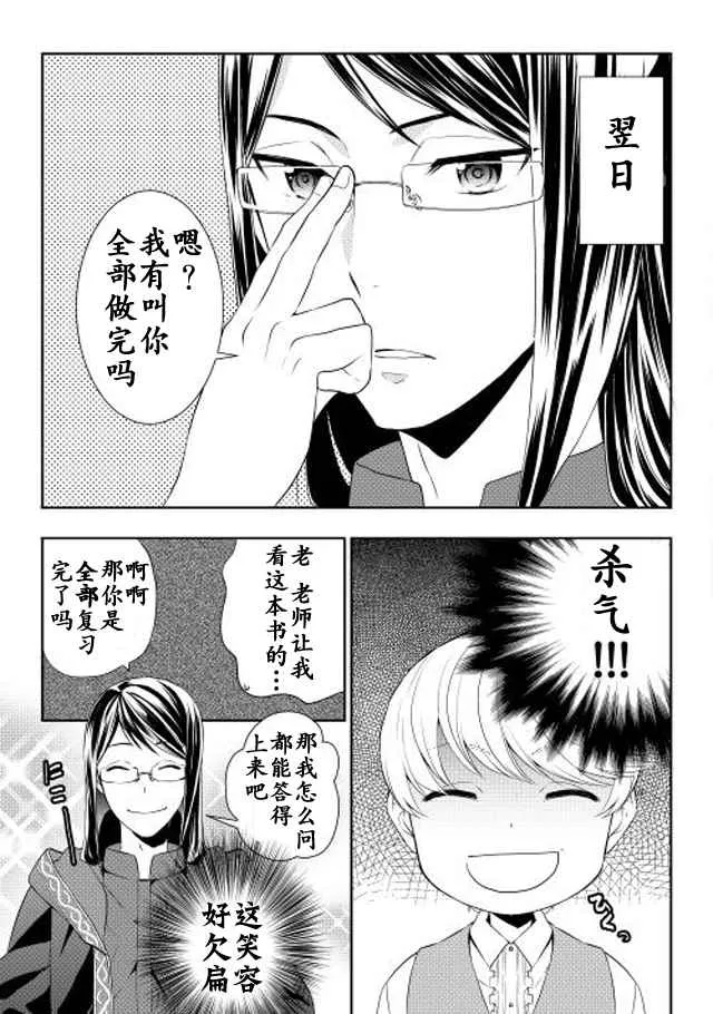 第5话 第3页