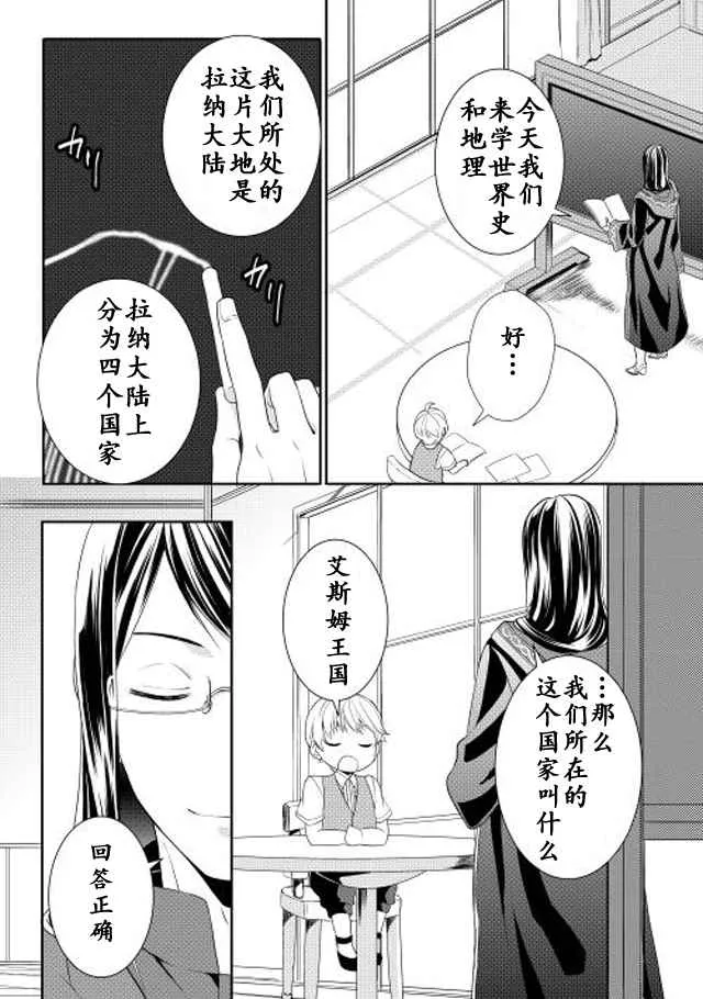 第5话 第4页