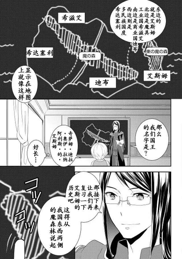第5话 第5页