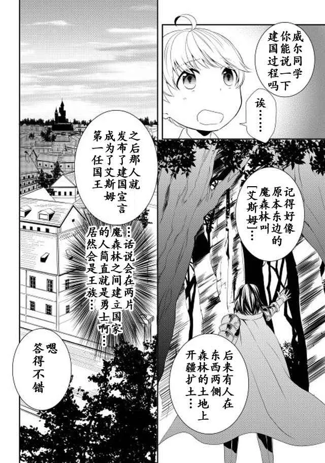 第5话 第6页