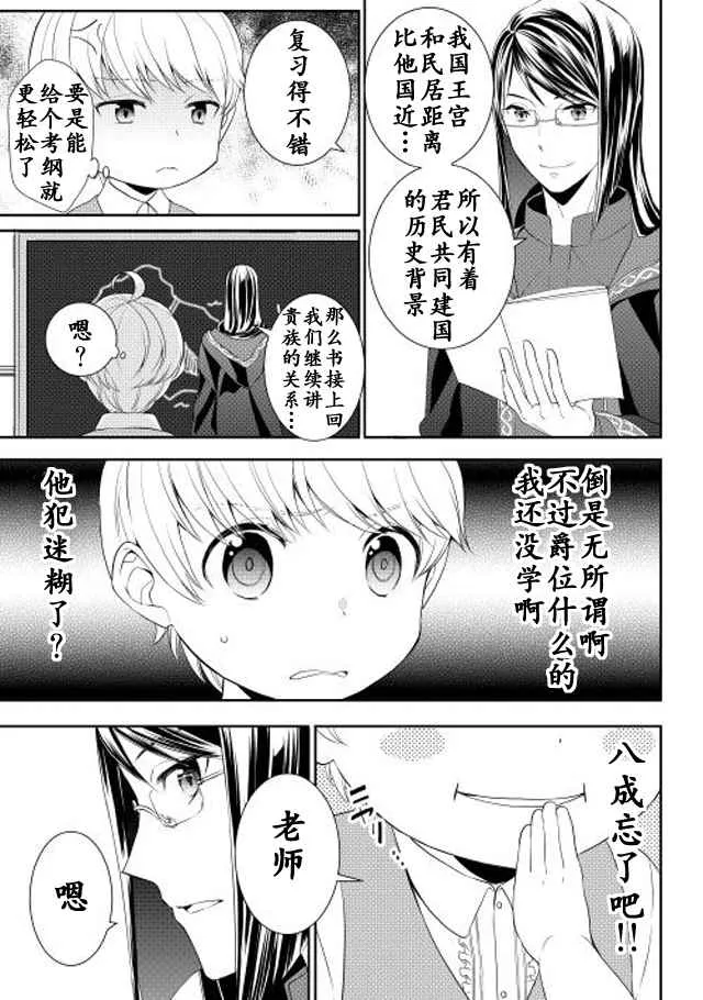 第5话 第7页