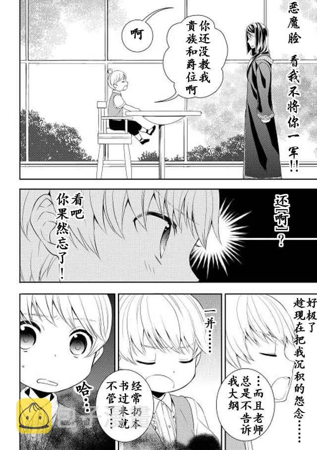 第5话 第8页