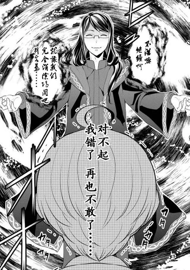 第5话 第9页