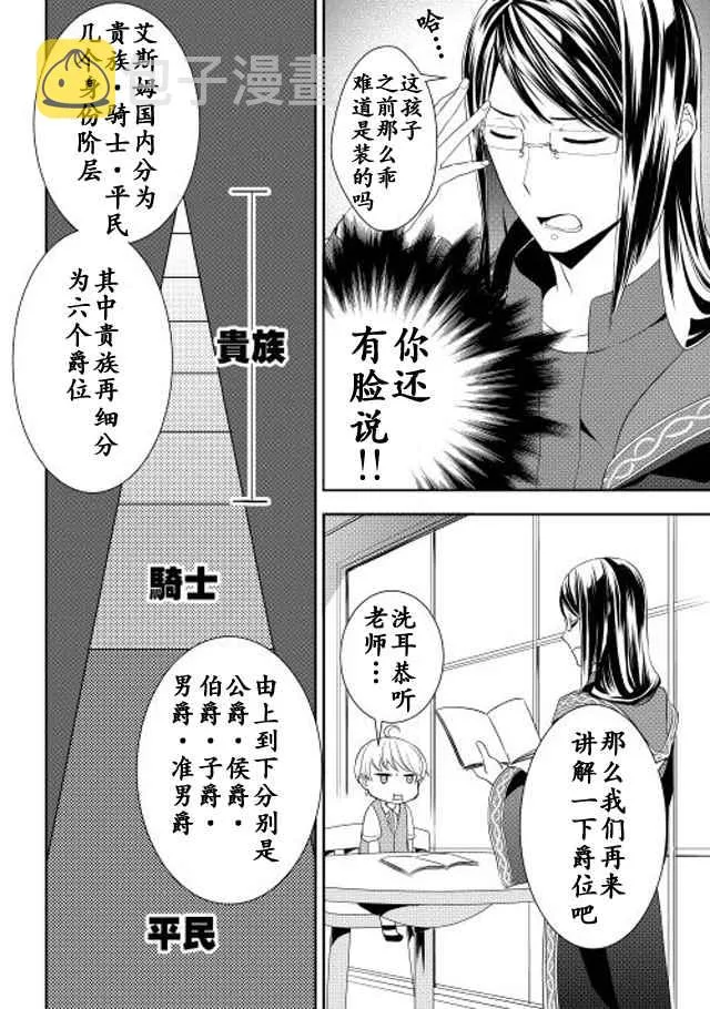 第5话 第10页
