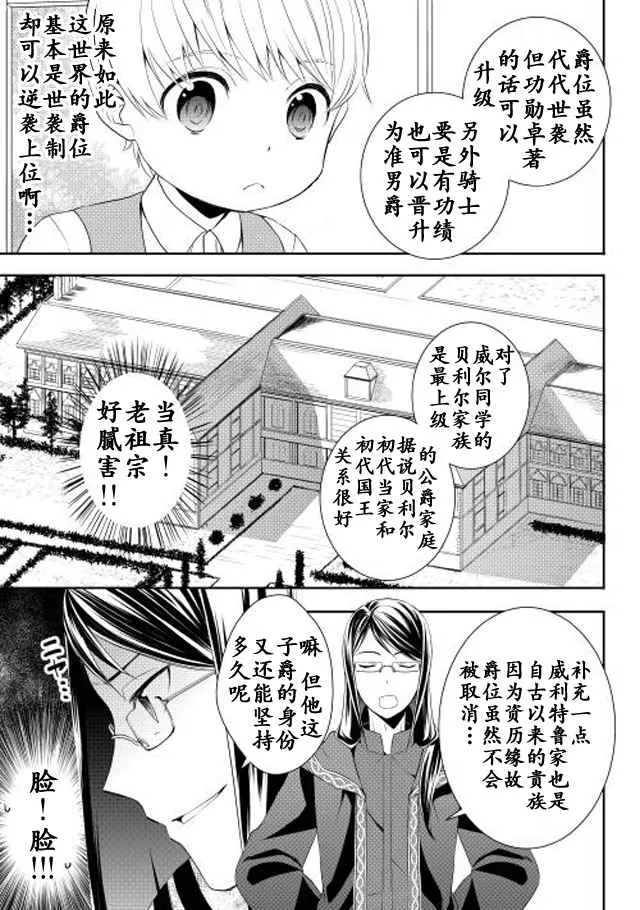 第5话 第11页