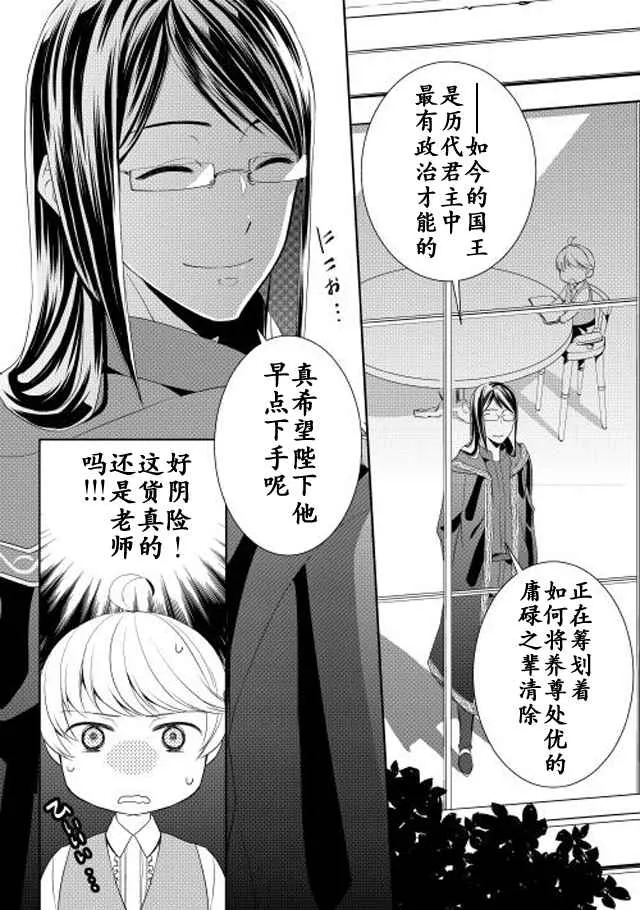 第5话 第12页