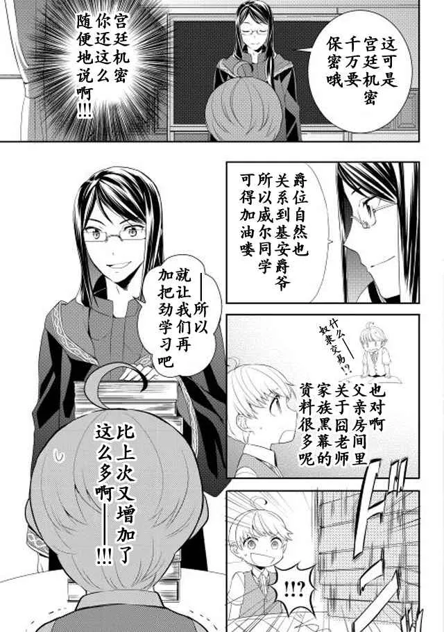 第5话 第13页