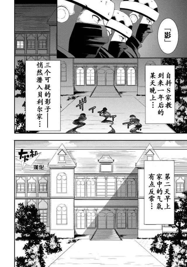 第6话 第1页