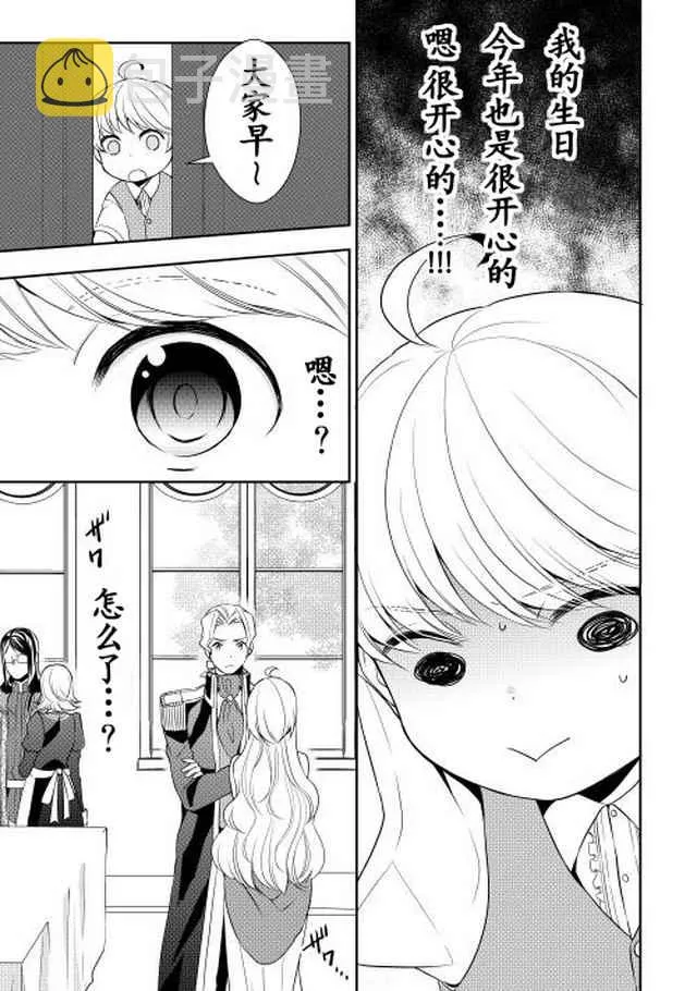第6话 第3页