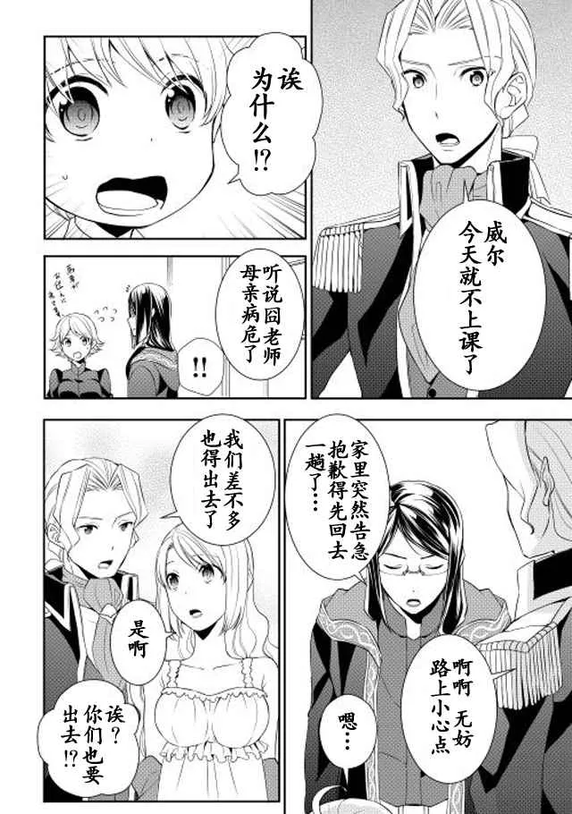 第6话 第4页