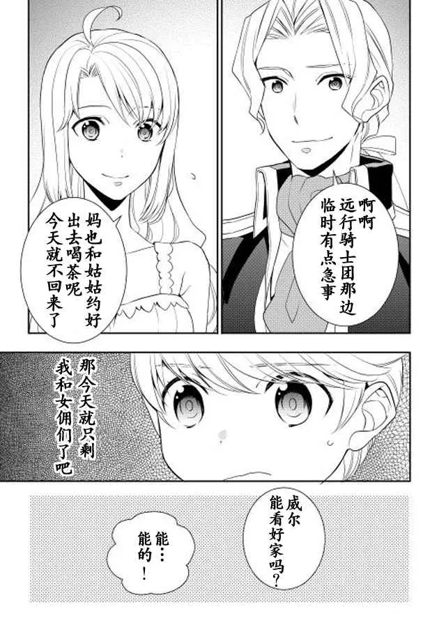 第6话 第5页