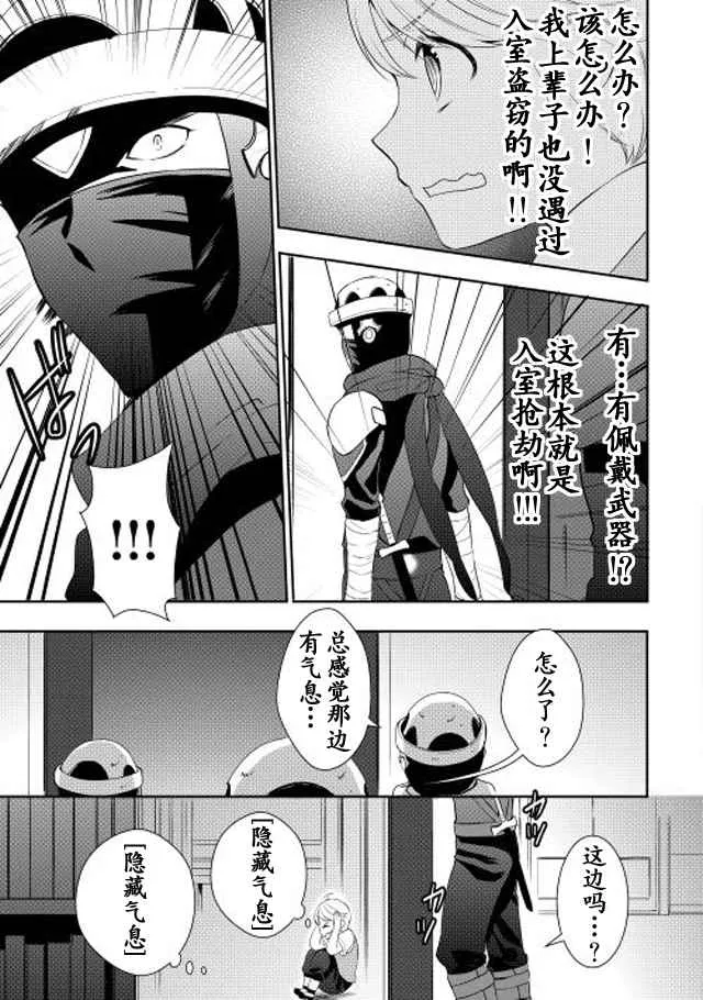 第6话 第9页