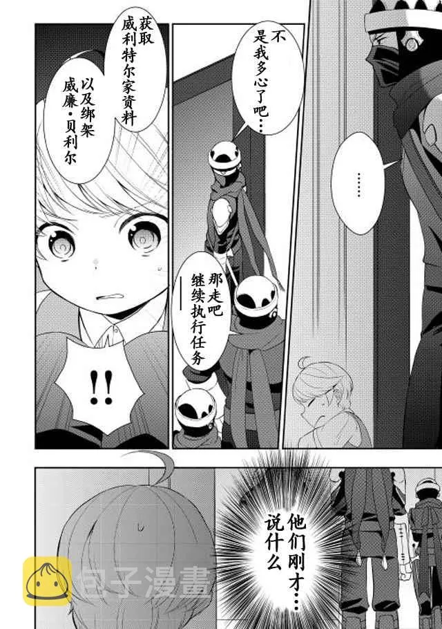 第6话 第10页