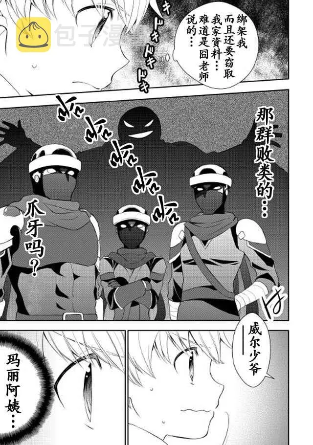 第6话 第11页