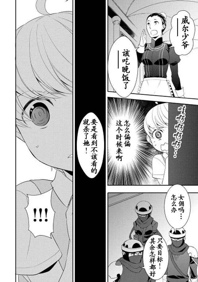 第6话 第12页