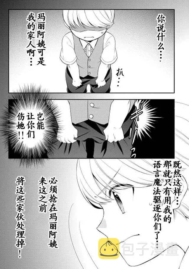 第6话 第13页