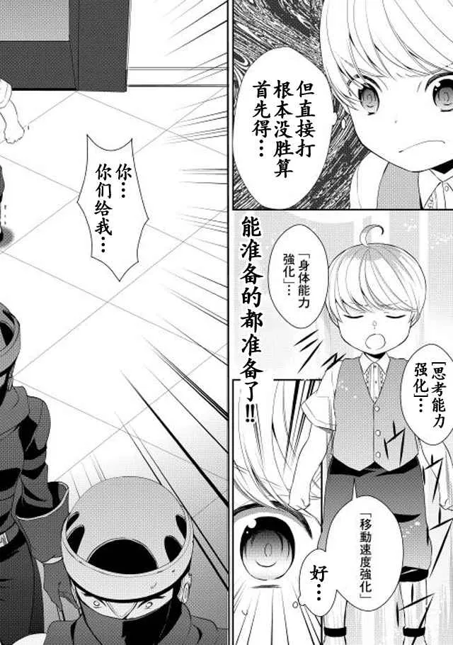 第6话 第14页