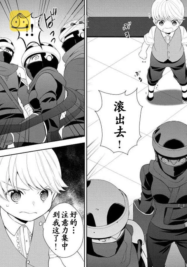 第6话 第15页