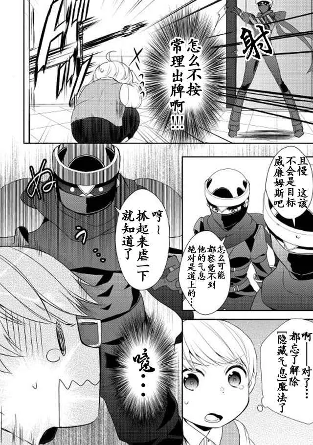 第6话 第16页