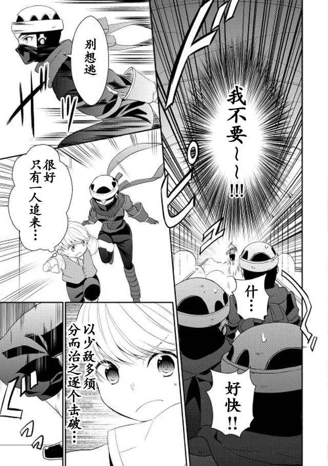 第6话 第17页